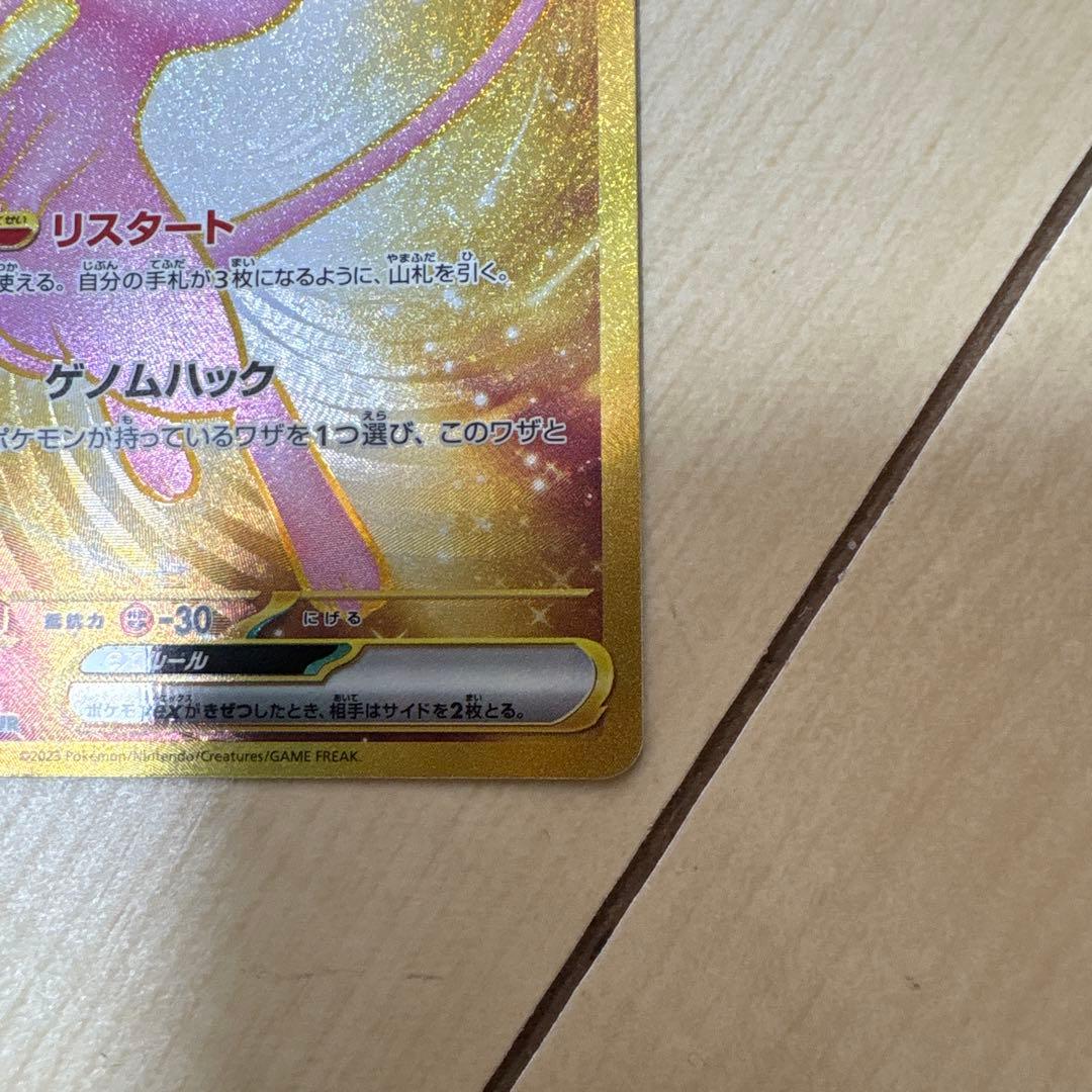 ミュウex UR SV2a ポケモンカード151 208/165
