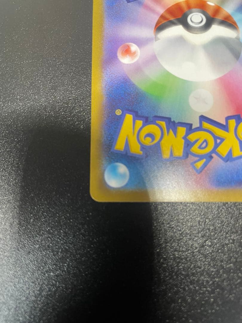 ピカチュウex 764/742 MEGA スタートデッキ100 バトルコレクシ…