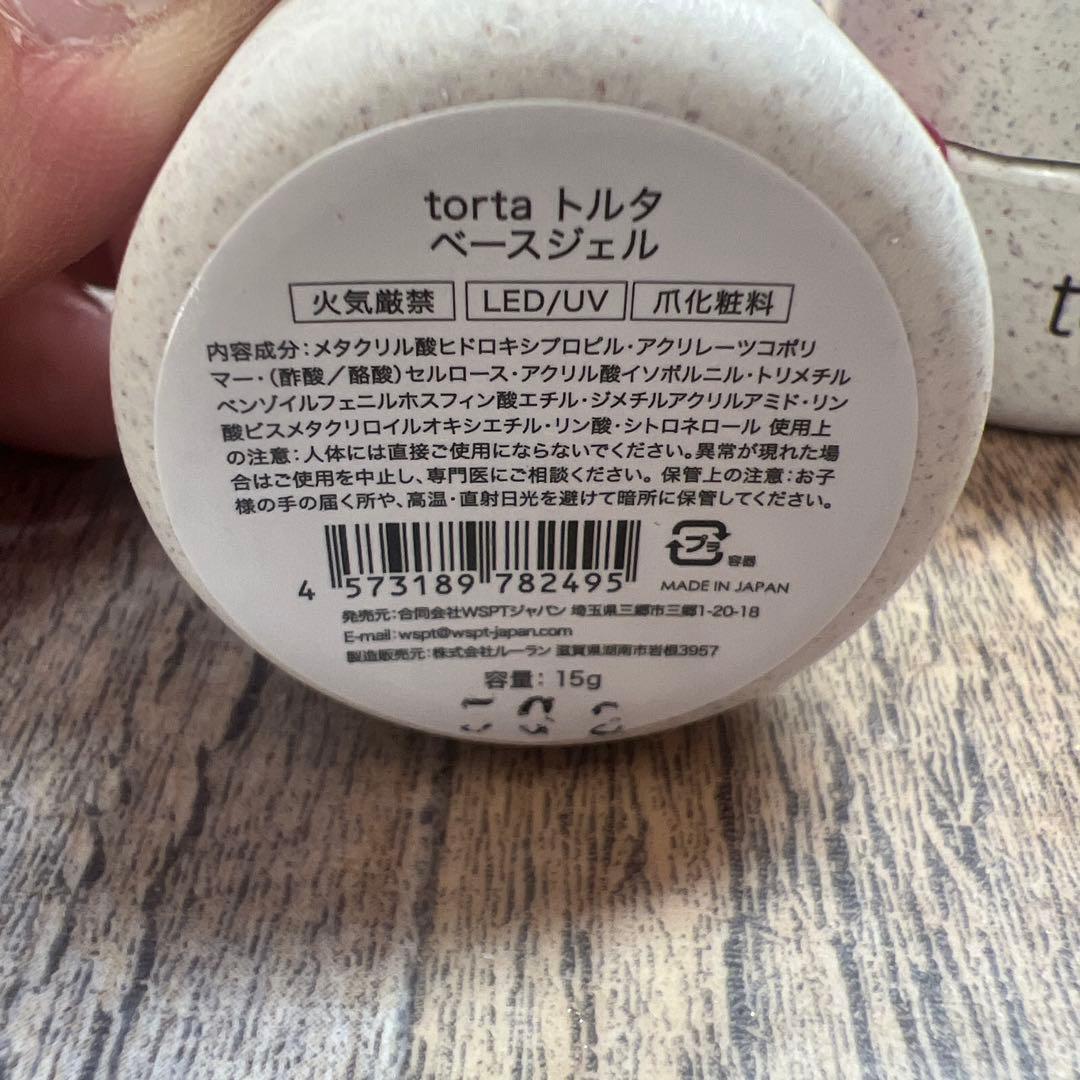 新品！torta ベースジェル 15g LED/UV対応　フィルイン