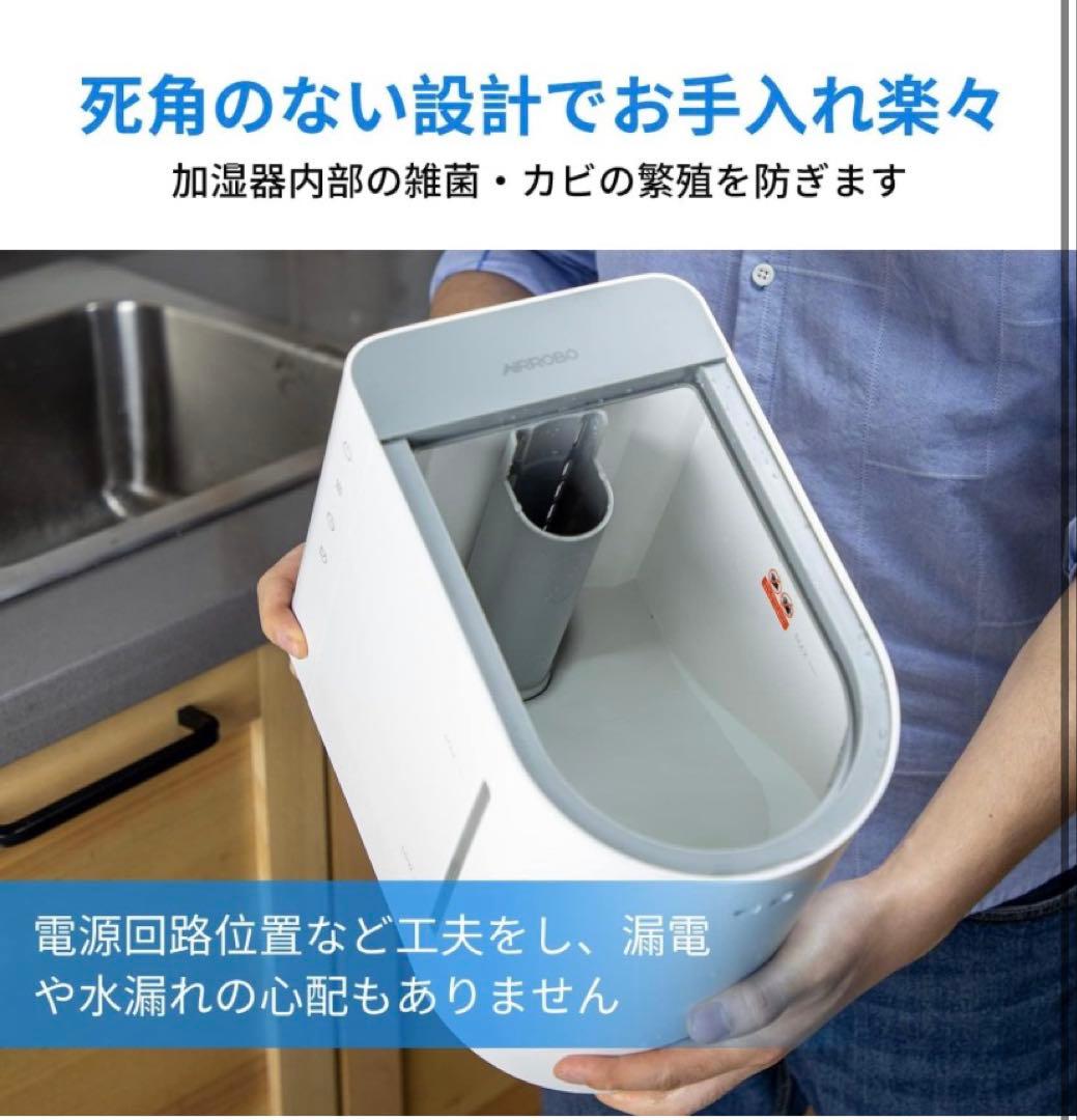 AIRROBO ホワイト 置き型加湿器