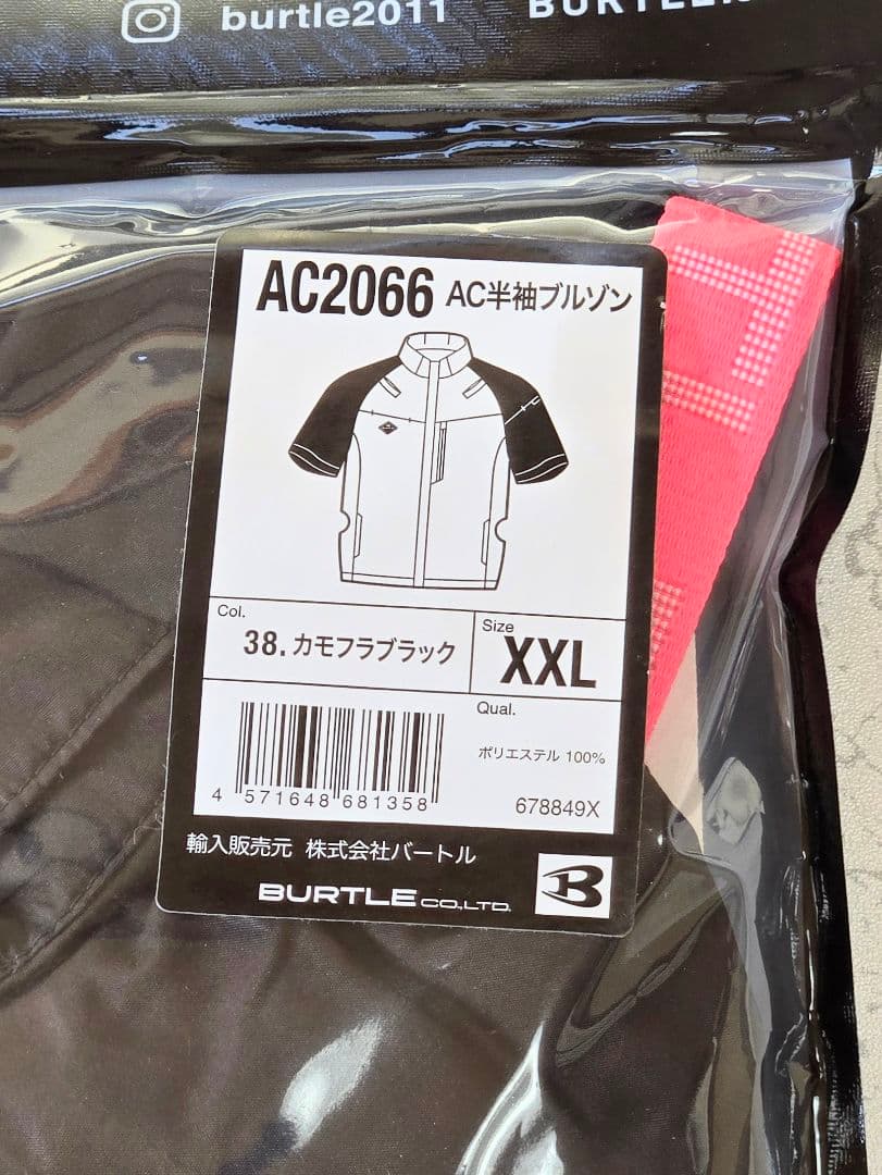 バートルAC2066 &デバイスバック限定&ピンクファン&アームカバーセット