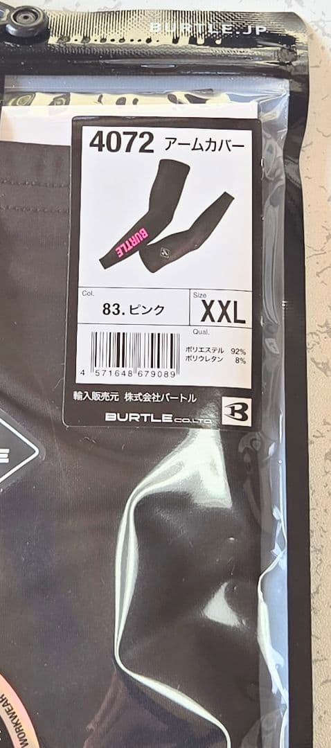 バートルAC2066 &デバイスバック限定&ピンクファン&アームカバーセット