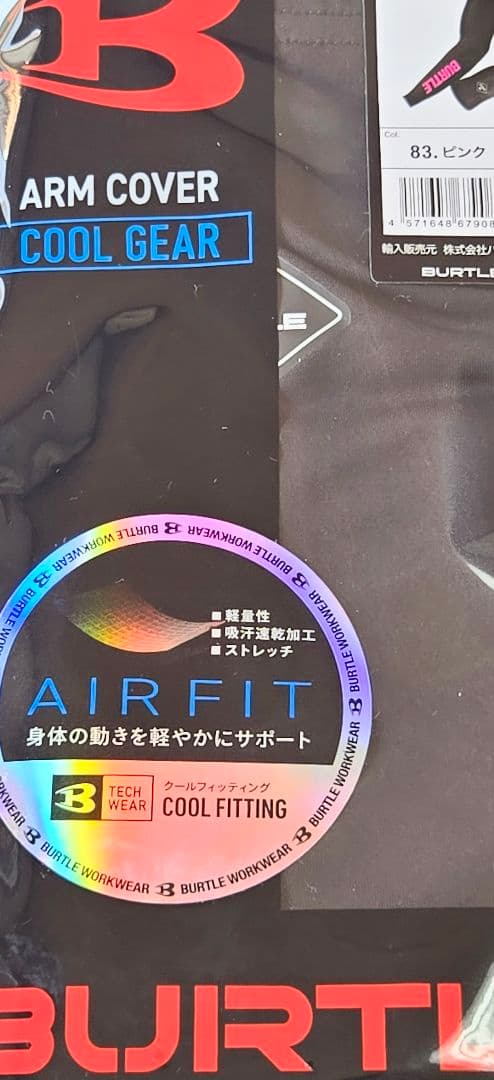バートルAC2066 &デバイスバック限定&ピンクファン&アームカバーセット