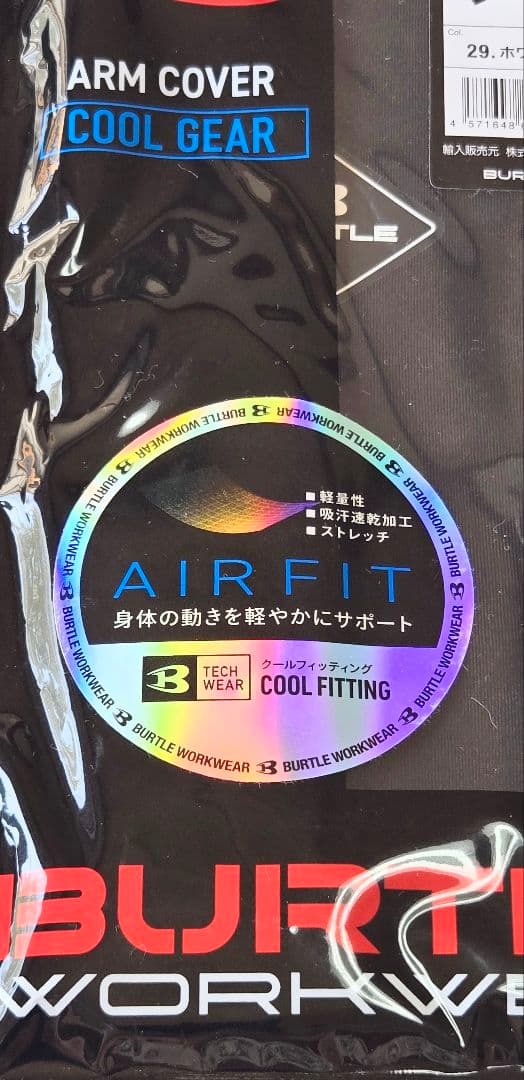 バートルAC2066 &デバイスバック限定&ピンクファン&アームカバーセット
