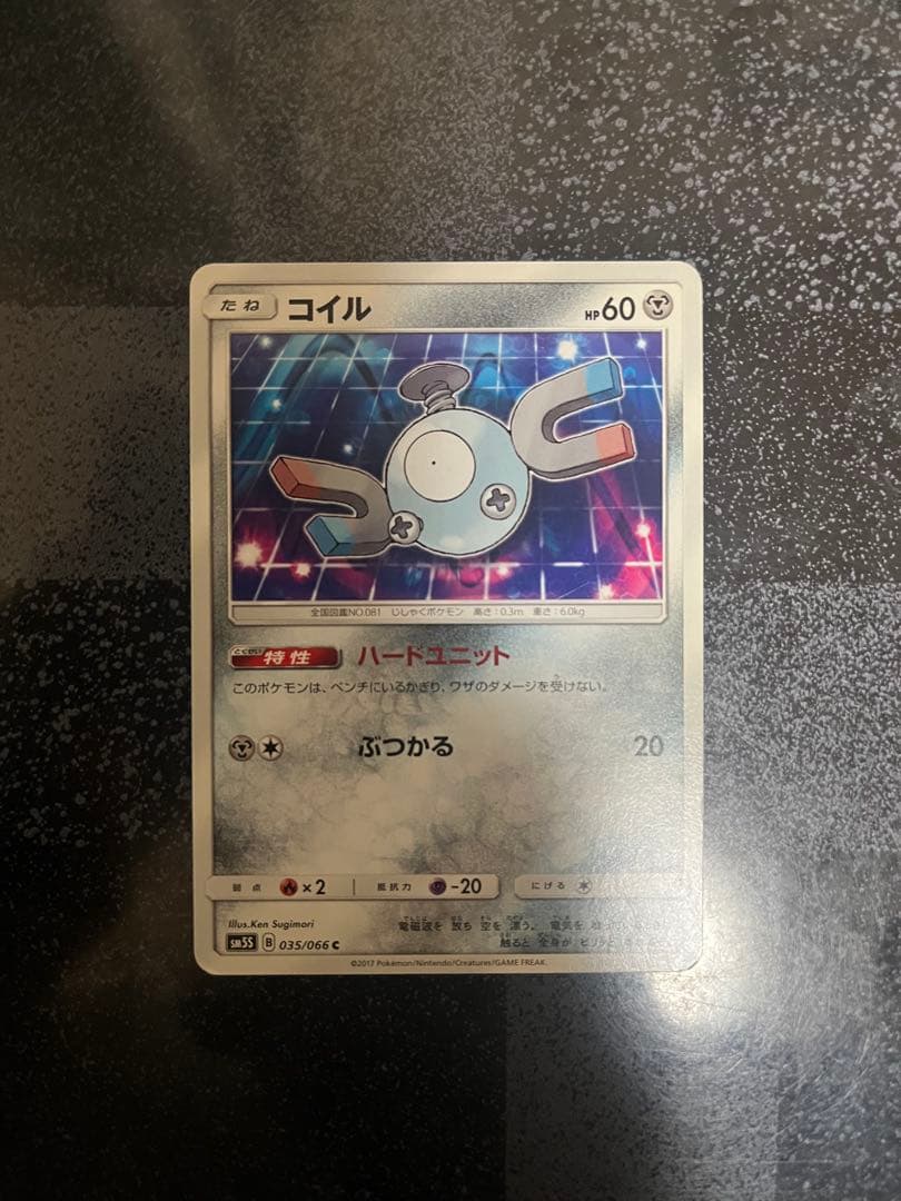 ポケモンカードSM ノーマルカードまとめ売り