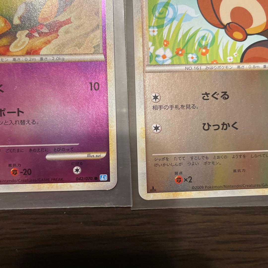 み*️様 【極美品】ポケモンカード LEGEND ミラー まとめ売り