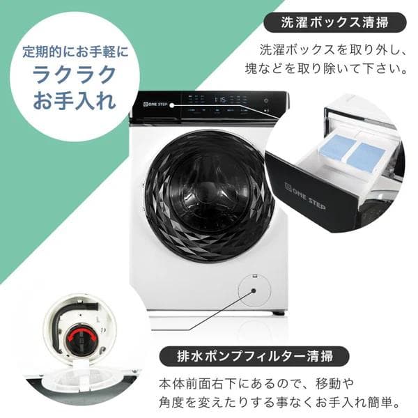 ONE STEP ドラム式洗濯乾燥機 洗濯10kg 乾燥6kg 左開き ホワイト