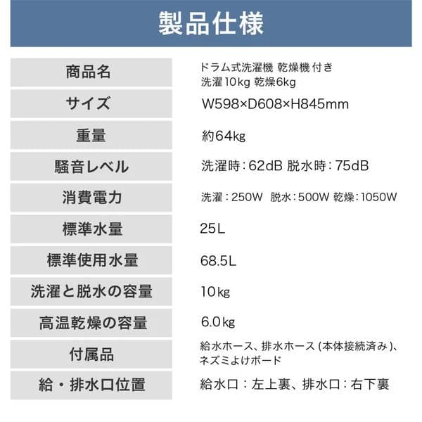 ONE STEP ドラム式洗濯乾燥機 洗濯10kg 乾燥6kg 左開き ホワイト