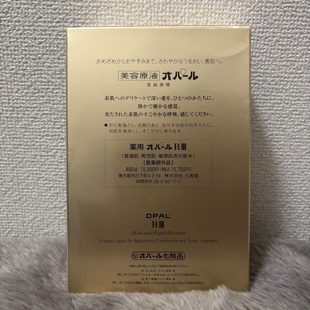 OPAL R-Ⅲ 美容原液 460ml