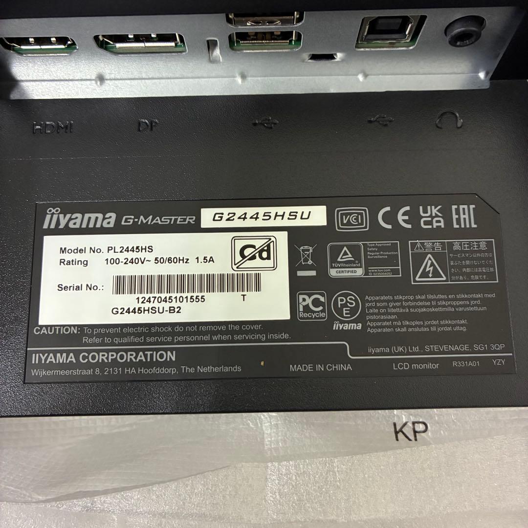 iiyama イイヤマ G-MASTER G2445HSU-B2 23.8インチ