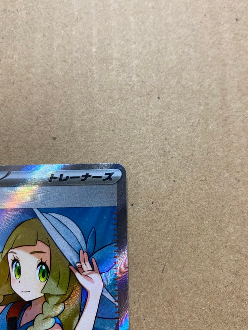 リーリエの決心　sr エラー　魂抜け
