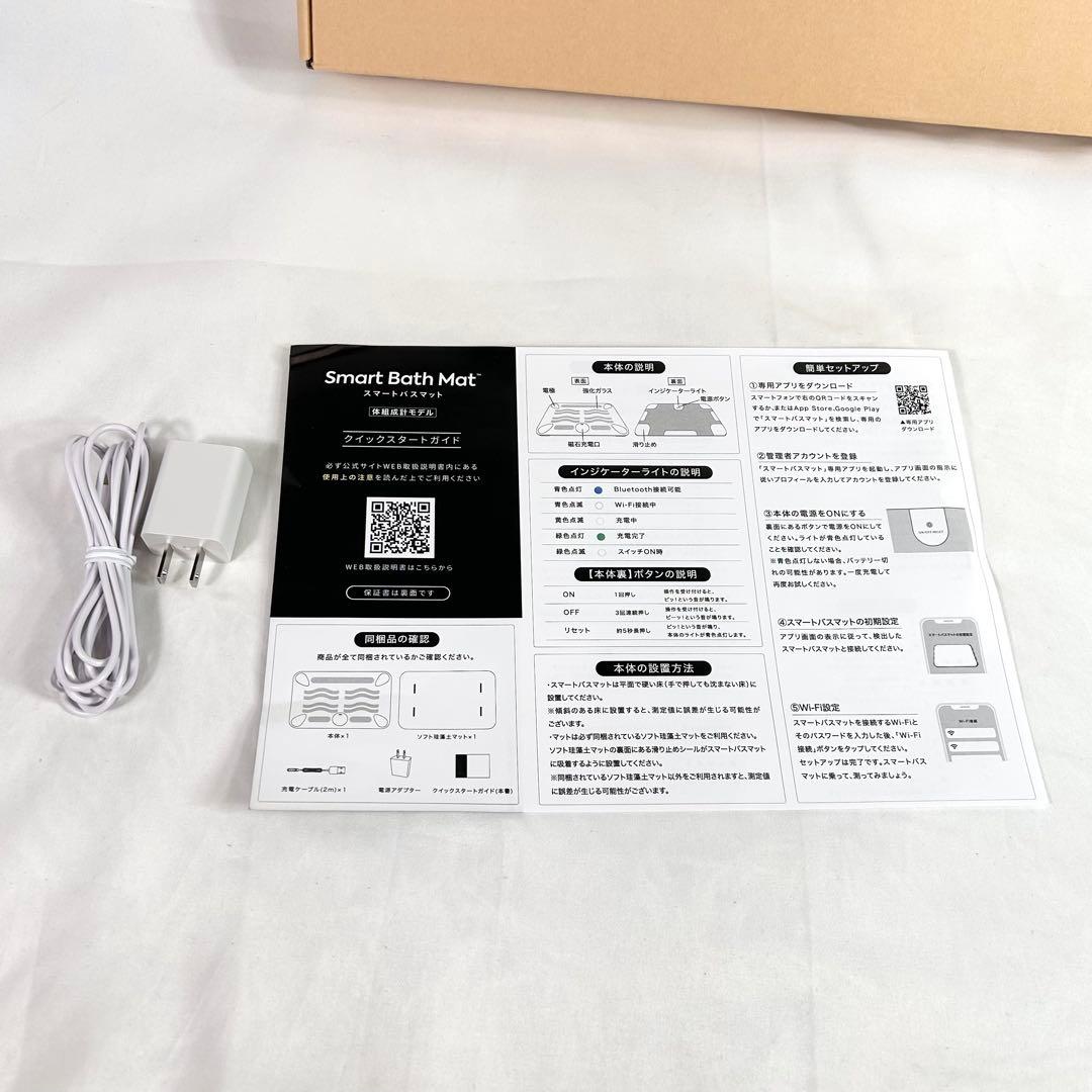 issin スマートバスマット体組成計モデル SBM24W01LJ 2024年製
