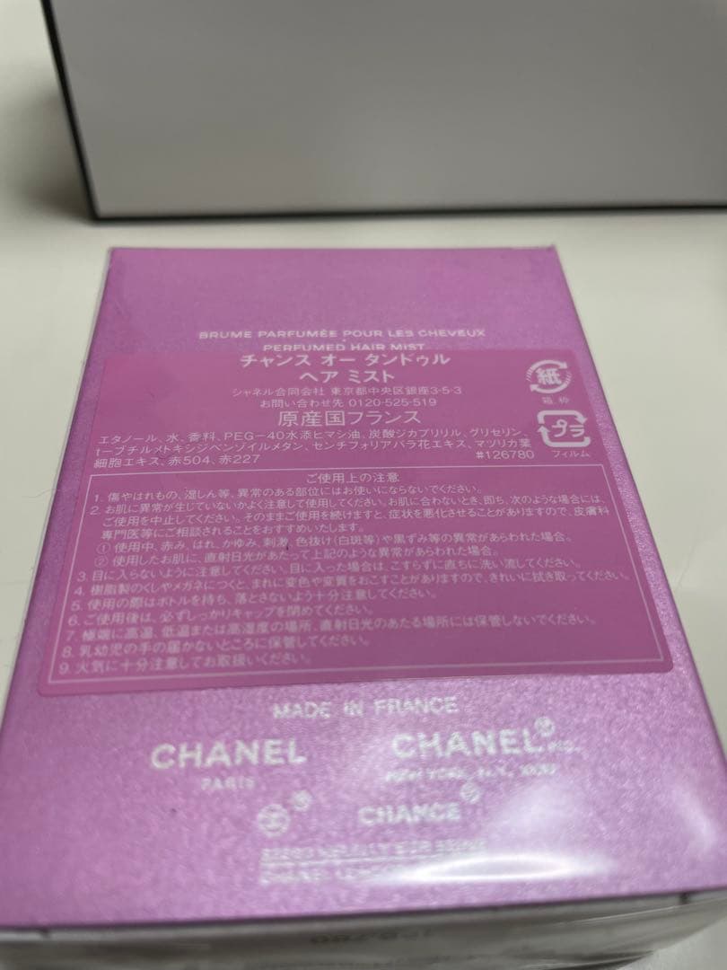 CHANCE EAU TENDRE ヘアミスト