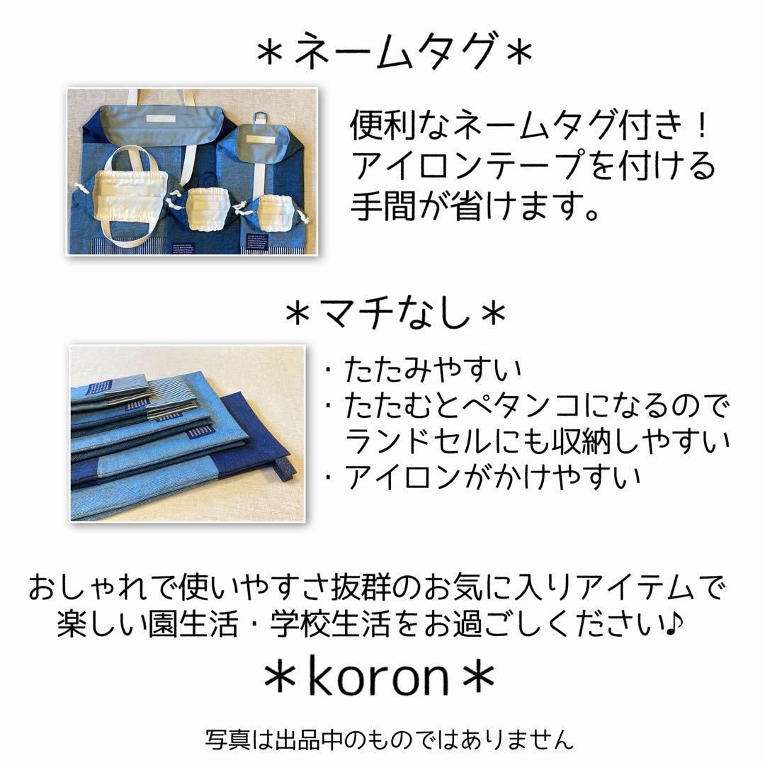 入園入学5点セット　アイボリーリボン　レッスンバッグ　上靴袋　ネームタグ　女の子