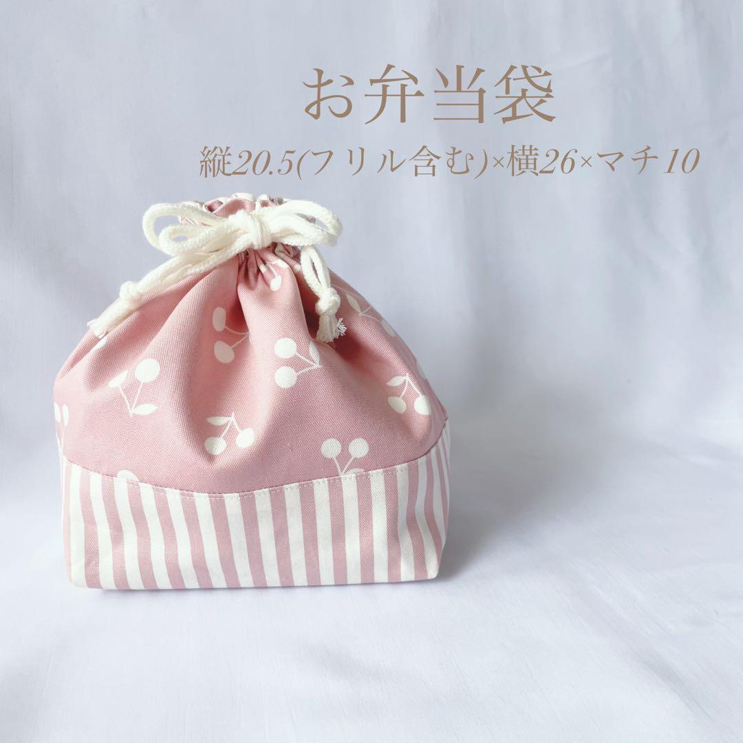 単品購入可☆ 入園セット　入学セット　北欧調　さくらんぼ　チェリー