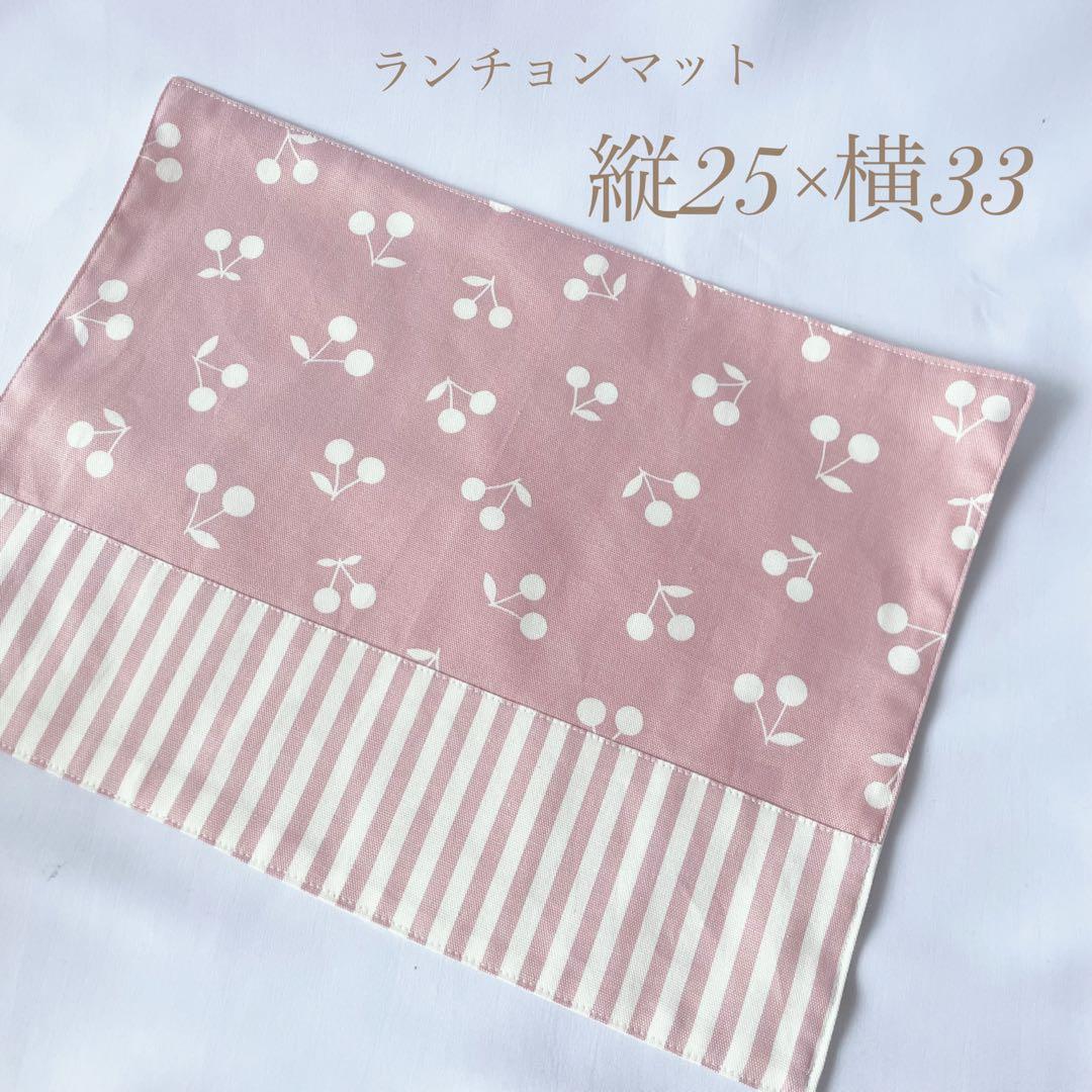 単品購入可☆ 入園セット　入学セット　北欧調　さくらんぼ　チェリー