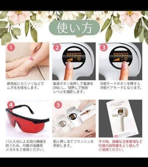 IPLフラッシュ脱毛器　冷感脱毛器 5段階調節