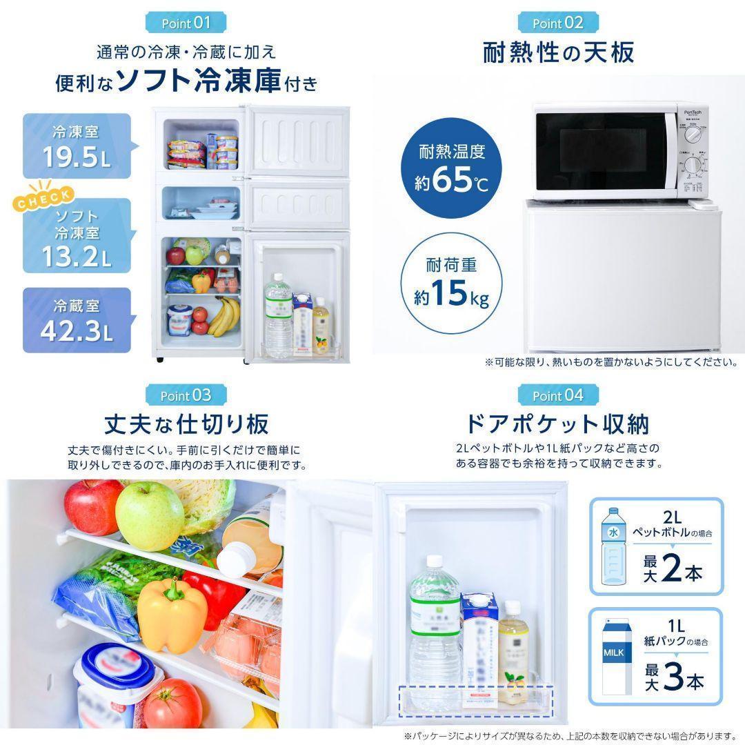 冷蔵庫 冷凍冷蔵庫 小型 75L 冷蔵室 42L 冷凍室 33L 霜取り2620