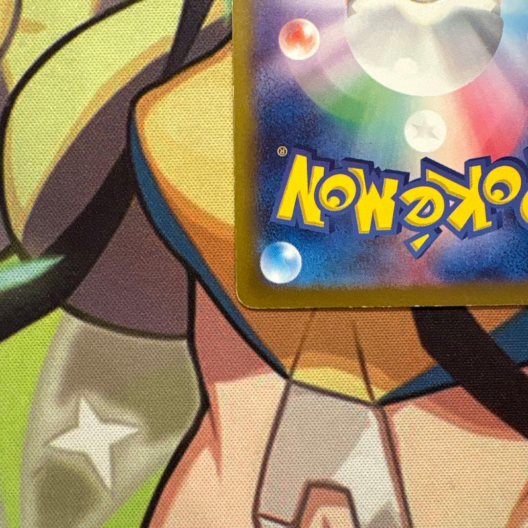 ポケモンカード　ナンジャモ　SAR シャイニートレジャーex