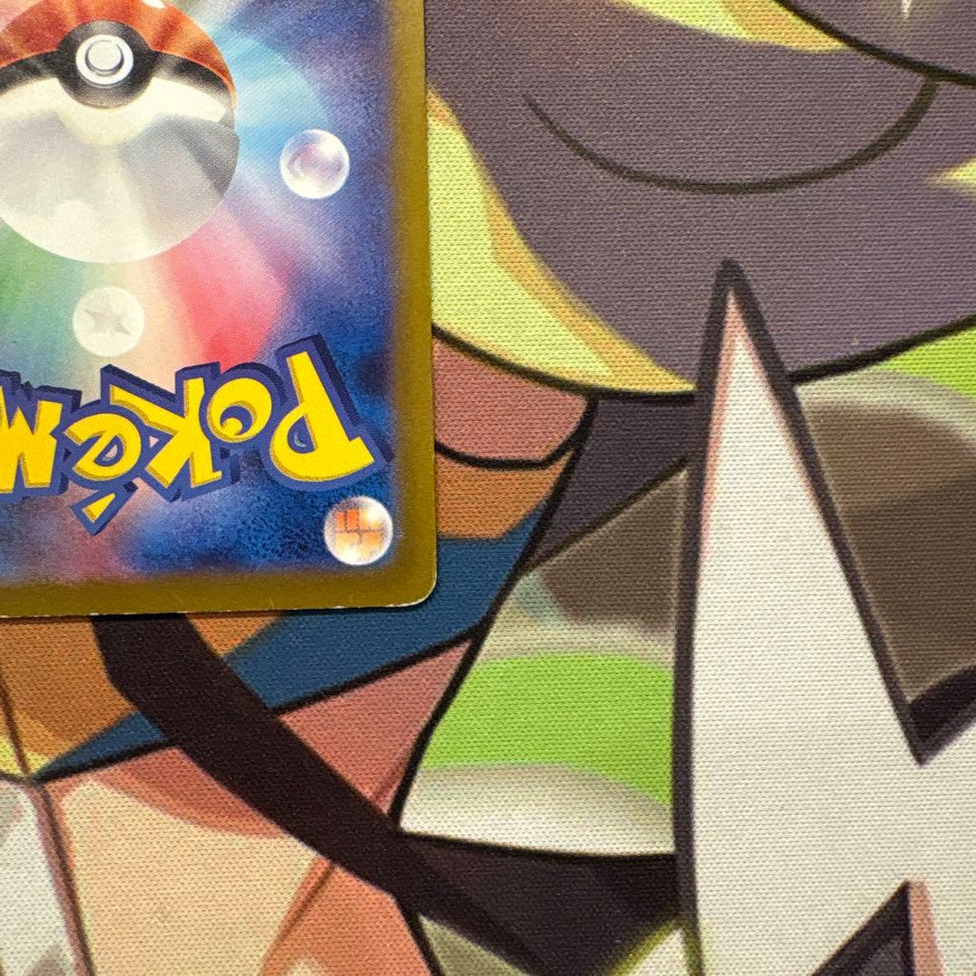 ポケモンカード　ナンジャモ　SAR シャイニートレジャーex