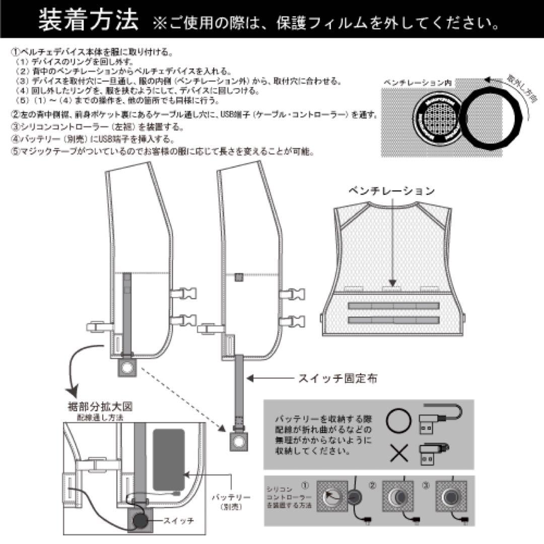 ペルチェ式クーリングベスト 冷却−20℃ 空調服 作業 バイク