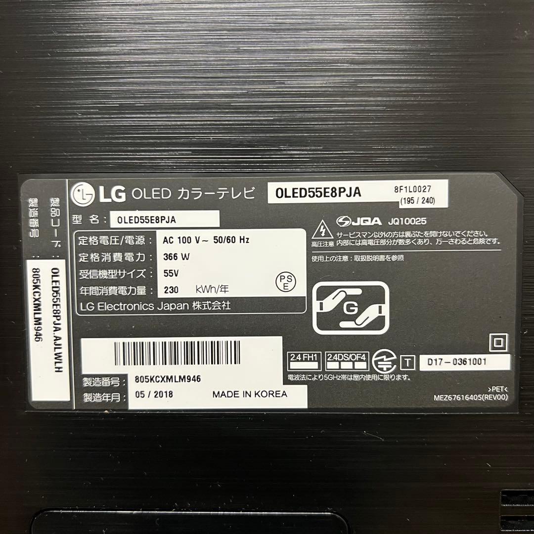 全国送料込❣️ LG 55V型 有機EL テレビ 4K 動画アプリ多数搭載
