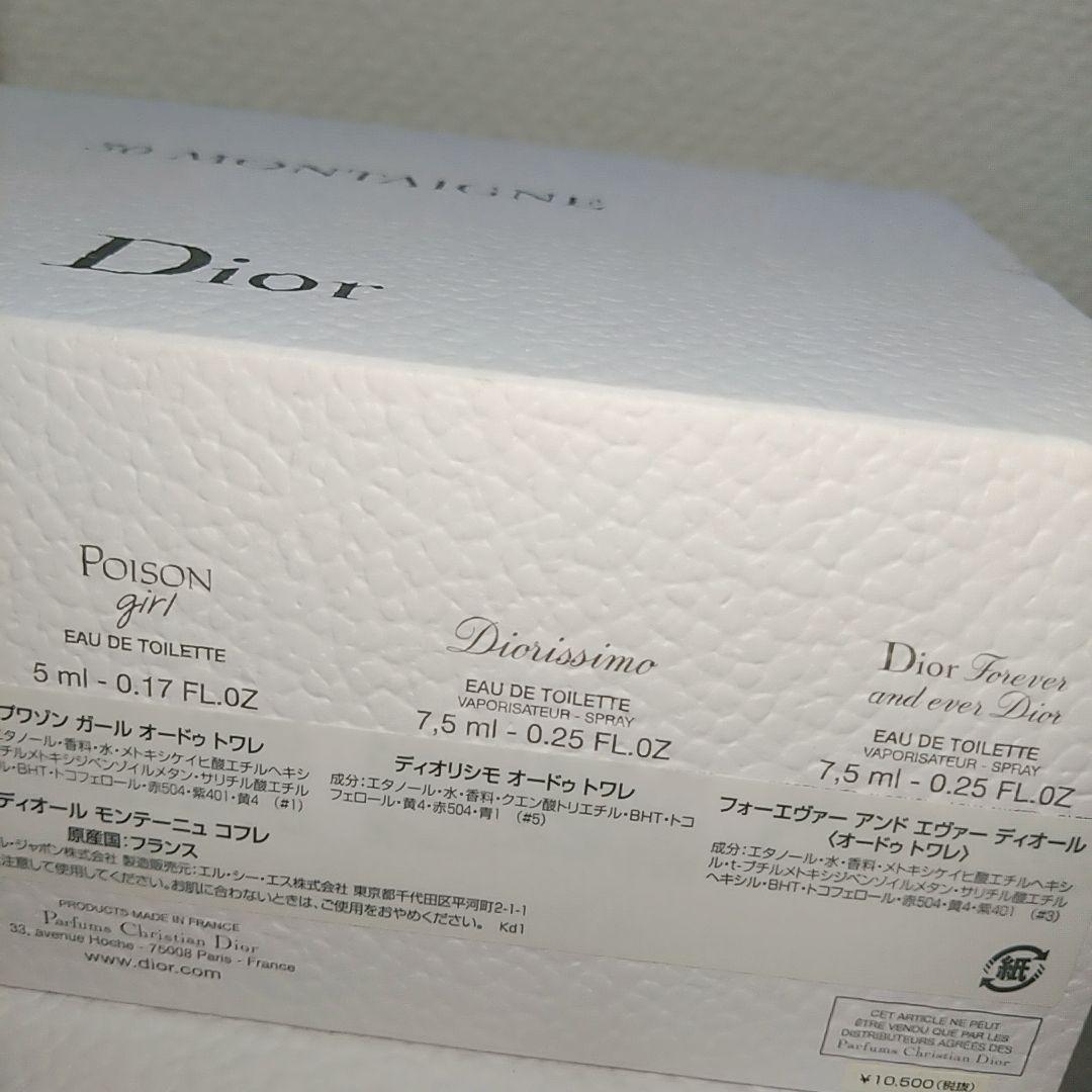 Dior 香水5本セット ギフトボックス
