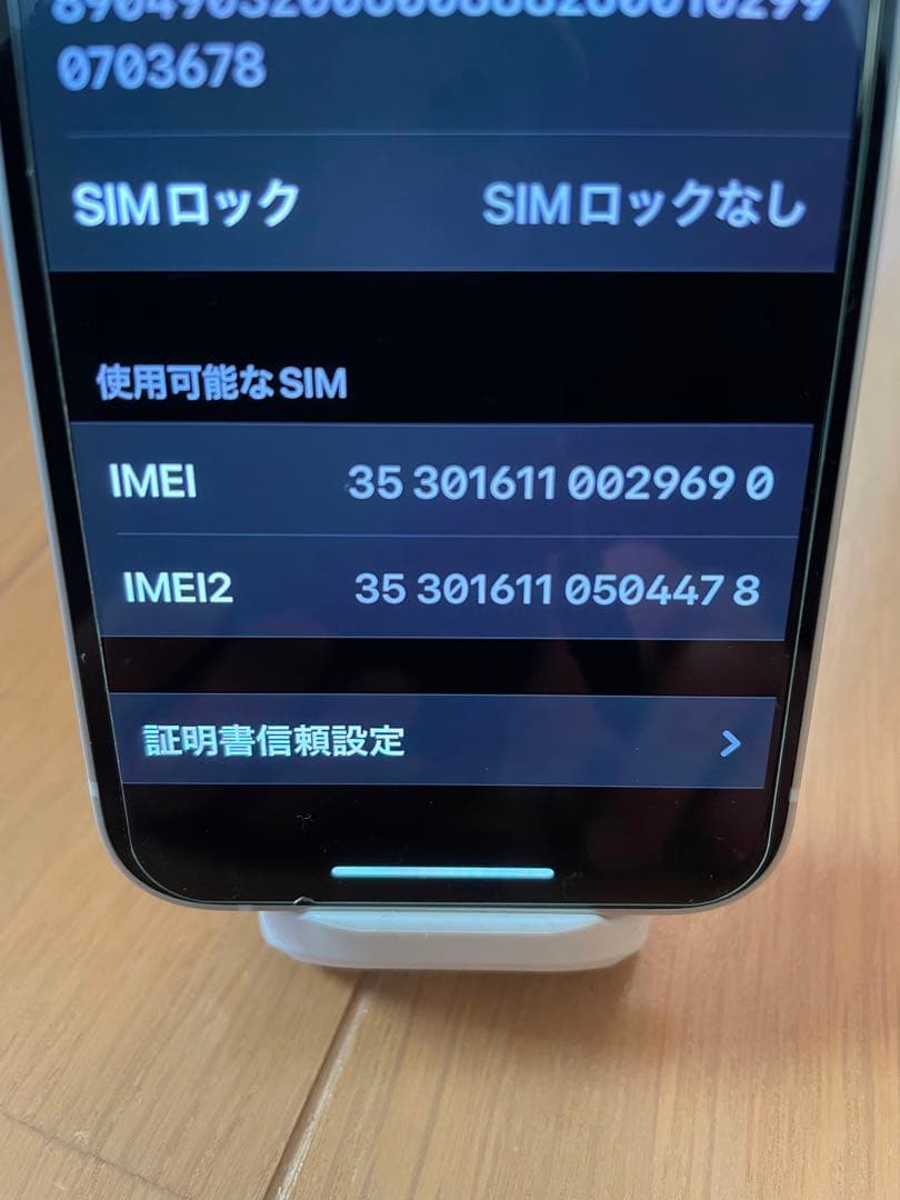 Apple iPhone 12 mini ホワイト 本体のみ