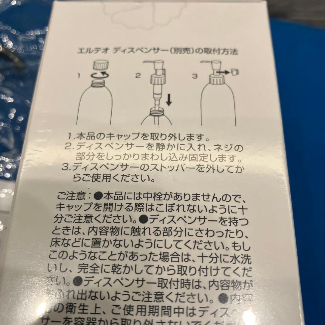未使用セプテムエルテオオイルクレンザー レフィル300ml ディスペンサー2本