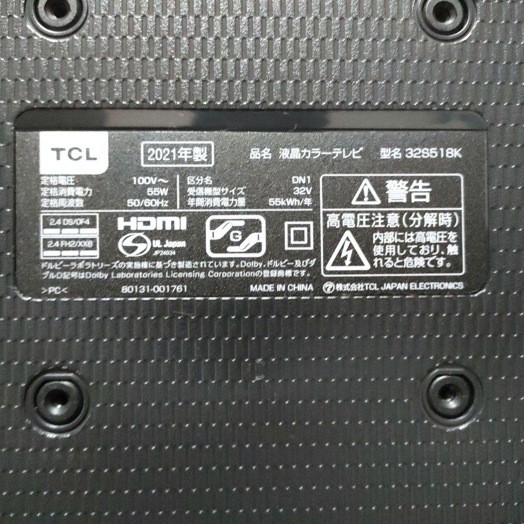 TCL[2023年製品]32S518K
