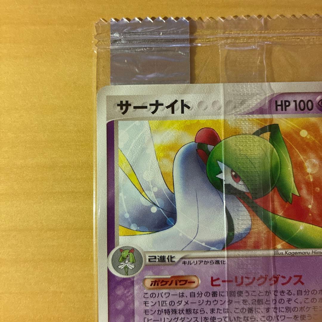 明治　プロモ　サーナイト　未開封