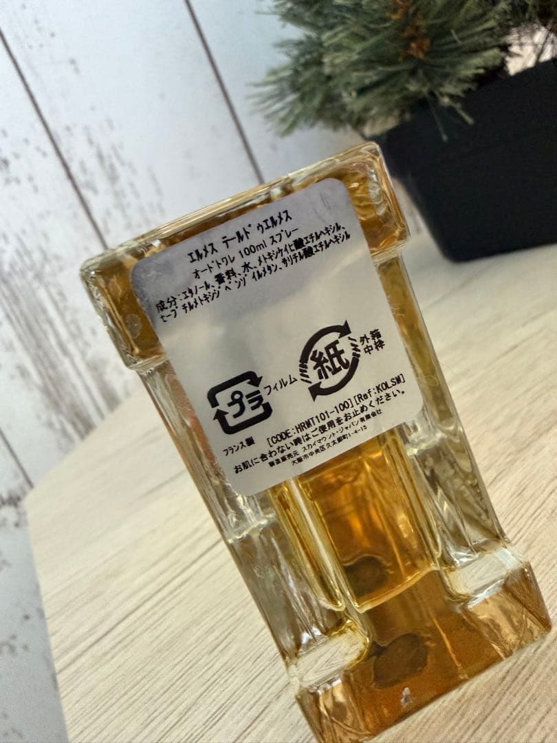 TERRE D'HERMES ユニセックス香水