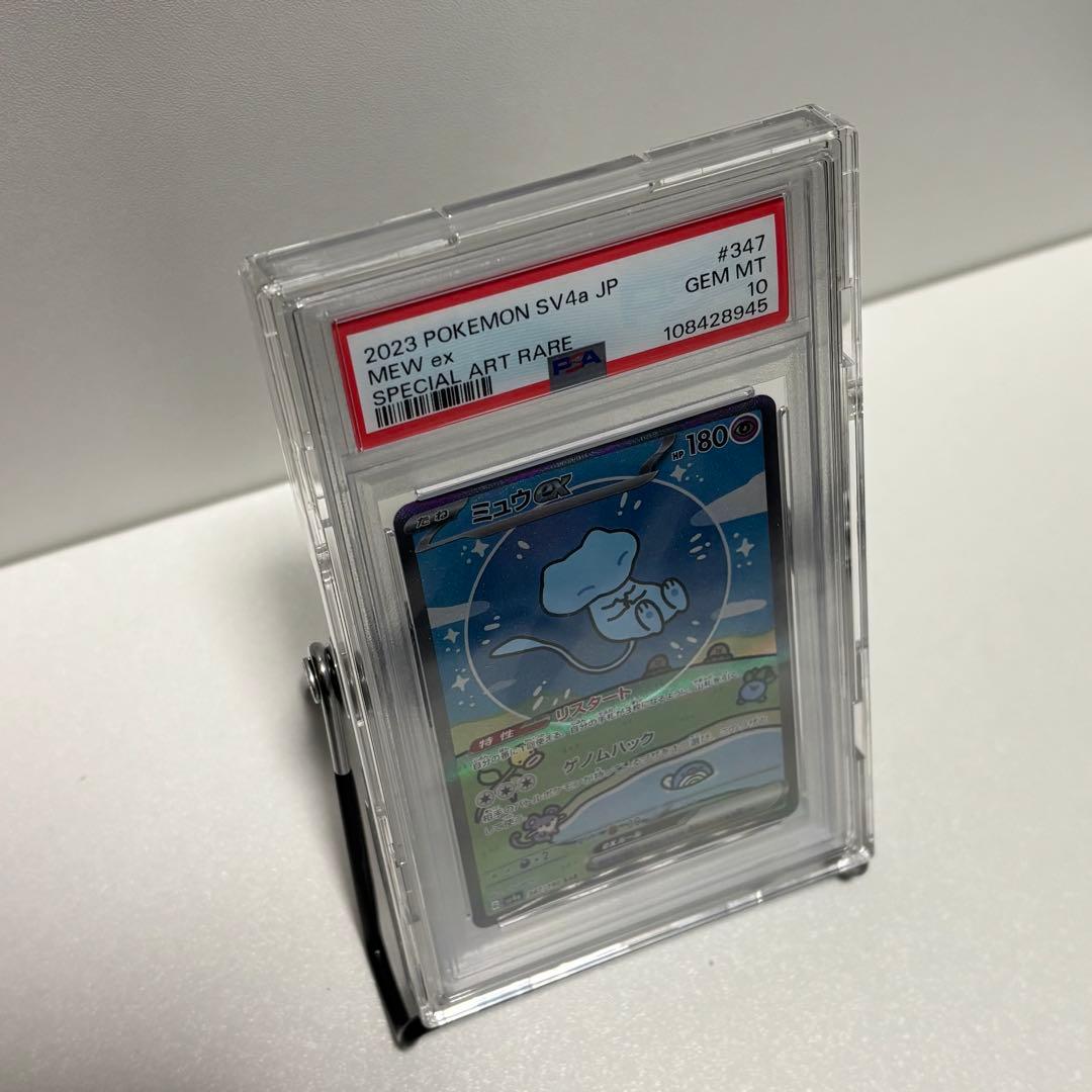 【PSA10】ミュウex SAR シャイニートレジャーex ポケモンカード