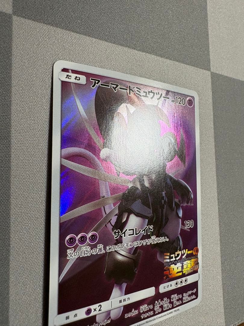 アーマードミュウツー　ミュウツーの逆襲　365/SM-P プロモ