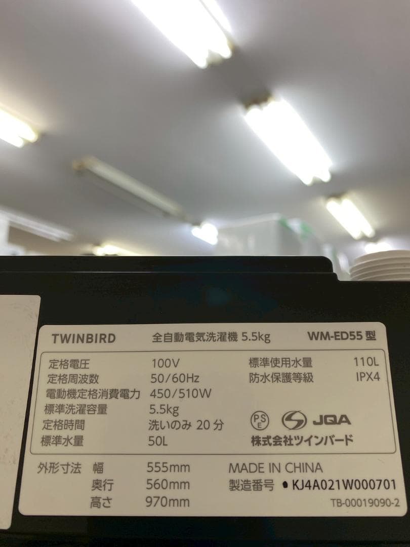 冷蔵庫 洗濯機 家電セット 一人暮らし 東京 神奈川 千葉 埼玉 F27b
