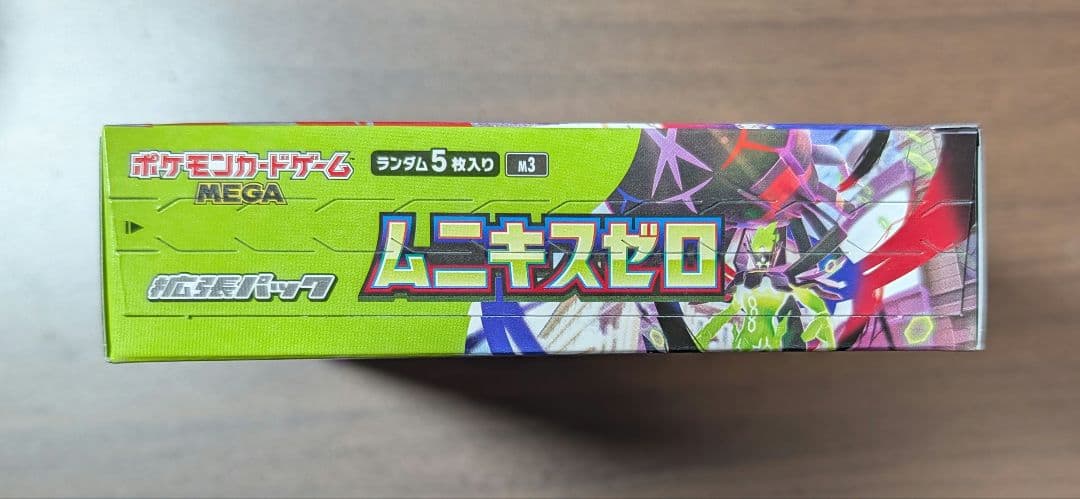 ポケモンカードゲーム　ムニキスゼロ 未開封シュリンクなしペリペリあり
