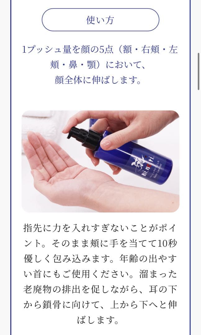Ｂ☆ベーシックケアジェル120mL