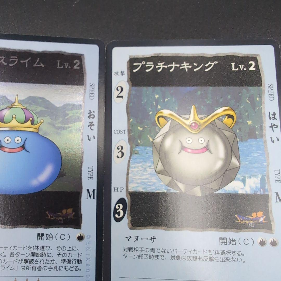 グランスライム Lv.4 ドラゴンクエストカードゲーム まとめ売り 8枚