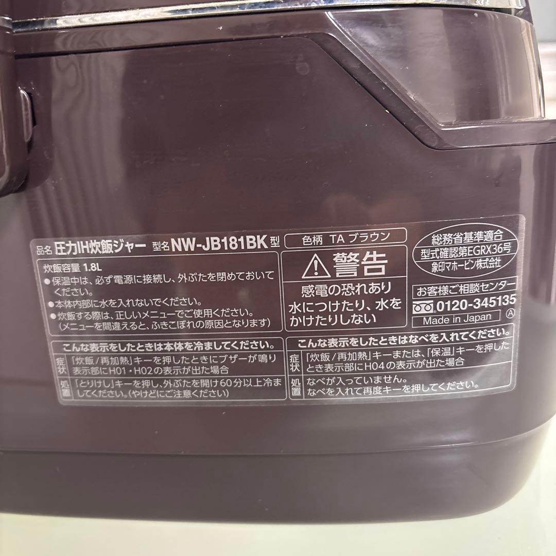 ZOJIRUSHI NW-JB181BK-TA 炊飯器 極め炊き ブラウン10合
