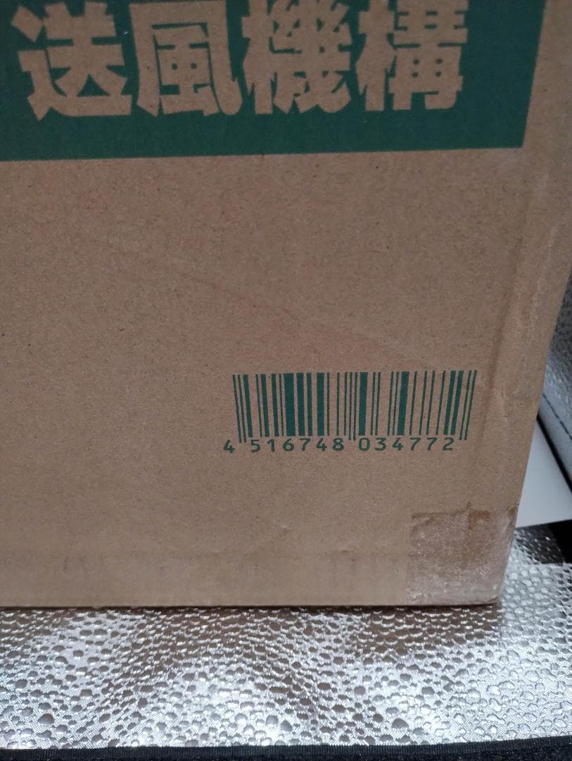 広電 工業扇 工場扇 業務用扇風機 25cm CFF253DMA-AZ