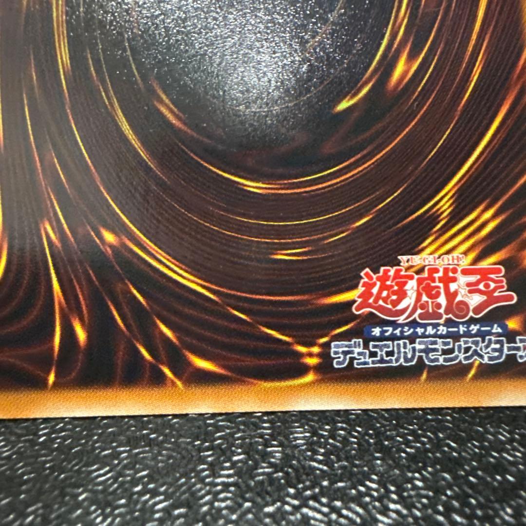 遊戯王　スターダストドラゴン　レリーフ　美品
