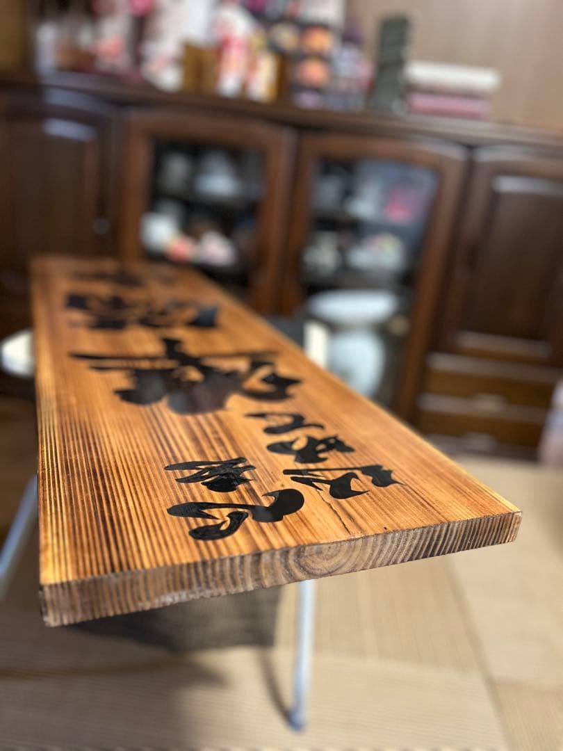 木製看板鬼滅の刃　送料無料　和風筆文字天然木　営業中　蕎麦拉麺居酒屋贈答品開店祝