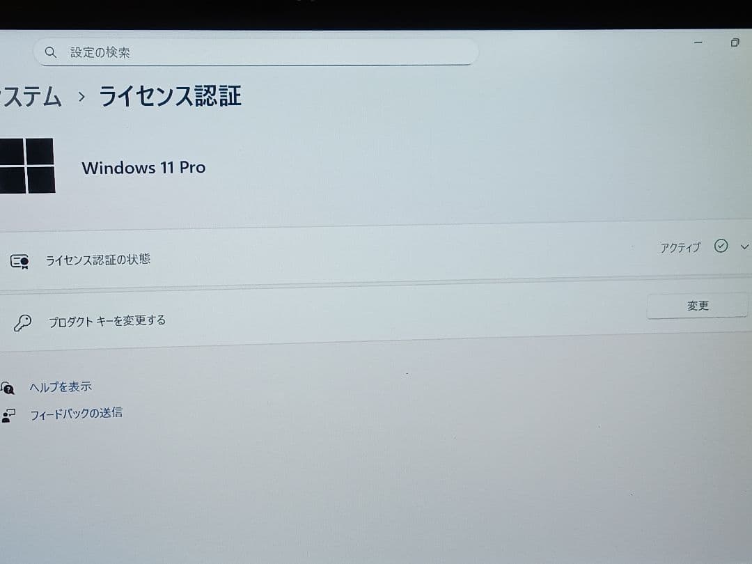富士通ノートU938/S i5第7世代 Windows11Office21