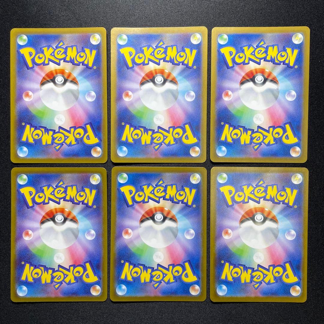 ポケカ ブイズ マスターボールミラー まとめ売り 6枚 被りなし