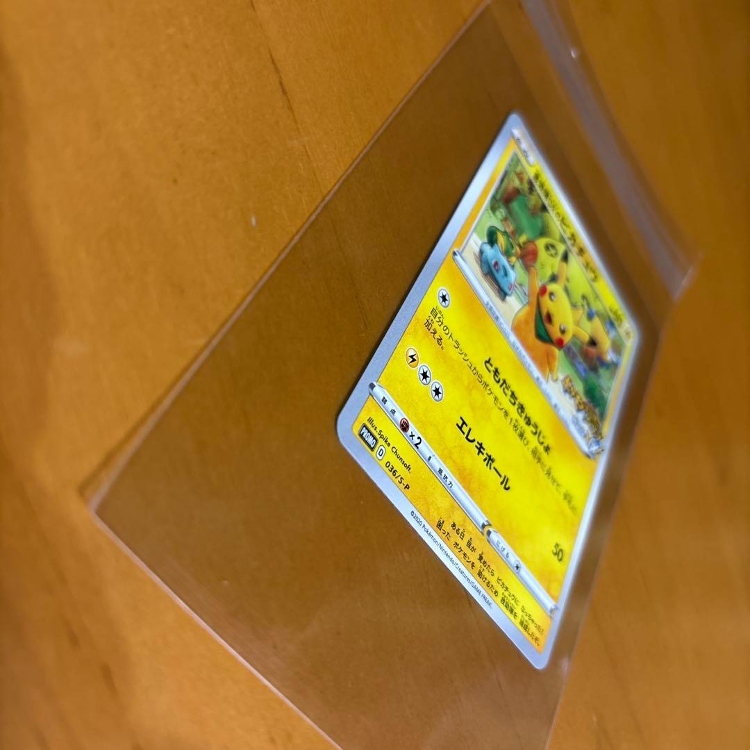 ポケモンカード　救助隊DXのピカチュウ036/SM-P