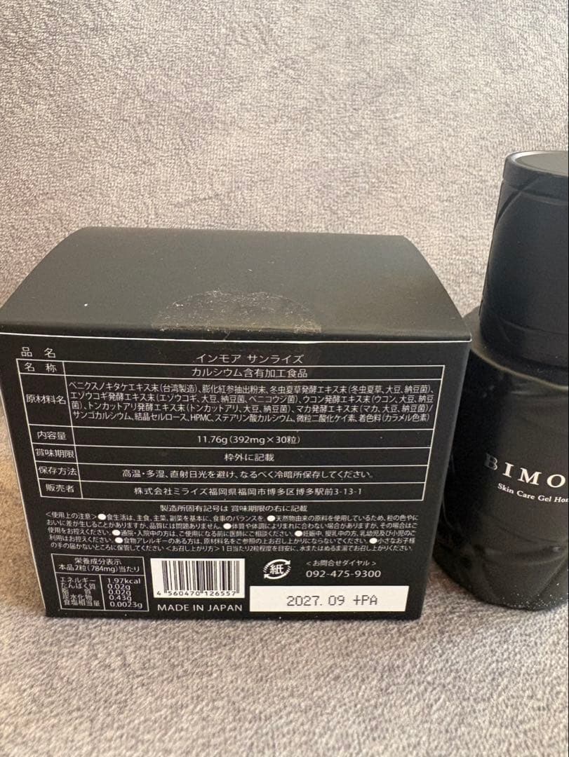 ビモア オムケア BIMORE スキンケアジェルオム 40g