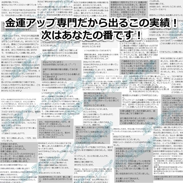 【３本セット】リピーター様限定価格『浄化スプレー金運アップGold3』3021