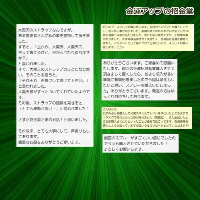 【３本セット】リピーター様限定価格『浄化スプレー金運アップGold3』3021