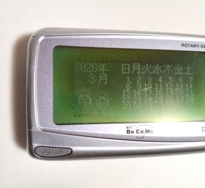 NTT DoCoMo　ポケットベル D56