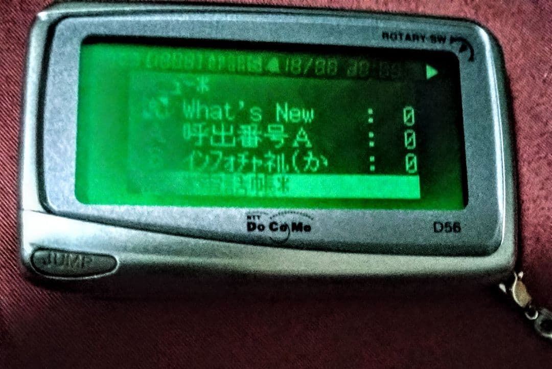 NTT DoCoMo　ポケットベル D56